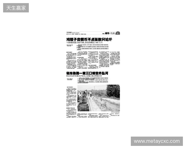 早报：激烈？鸡裂！