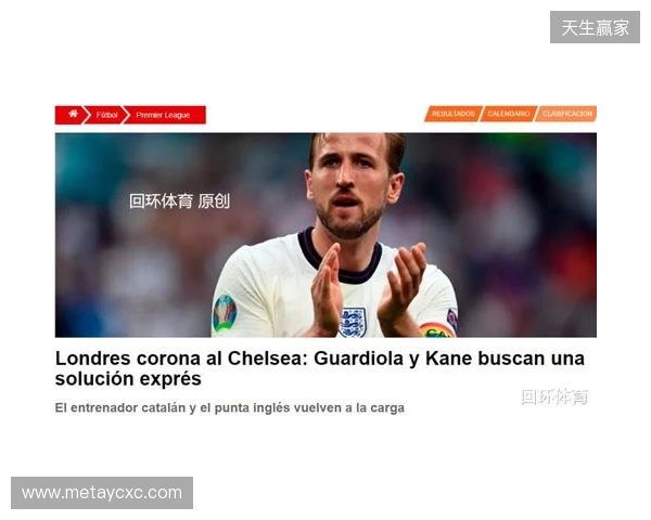 TA：塞梅尼奥更想冬窗加盟曼城，他渴望获得冠军