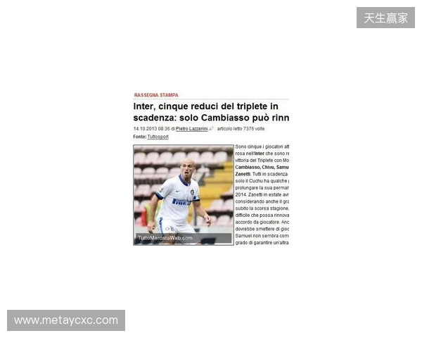 ESPN：皇马明夏免签科纳特和于帕的可能性基本为零