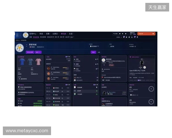 虚拟与现实双向奔赴，FM足球经理是如何影响职业足坛的？