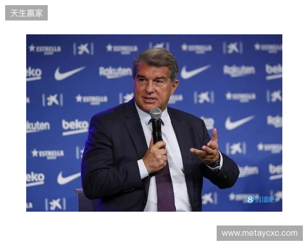 世体:拉波尔塔召开高层会议,确定留任与参选名单 世体:拉波尔塔召开高层会议,确定留任与参选名单