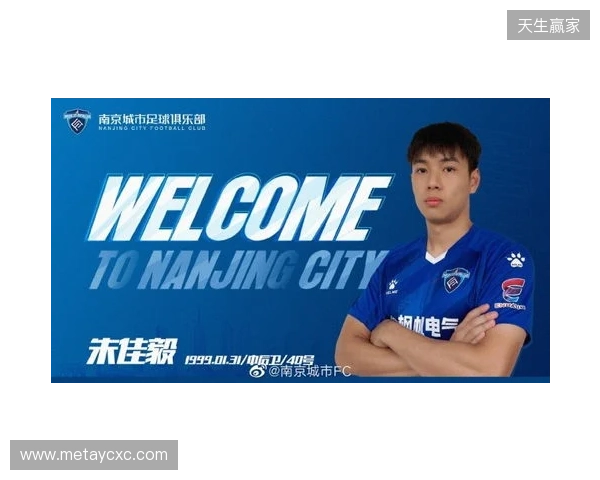 官宣|泽·维托尔转会加盟南京城市足球俱乐部