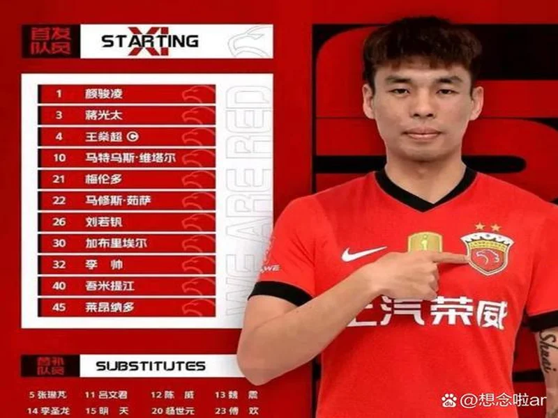 记者谈海港半场：疲劳比较明显 丢球是松懈的结果 李帅攻防一体